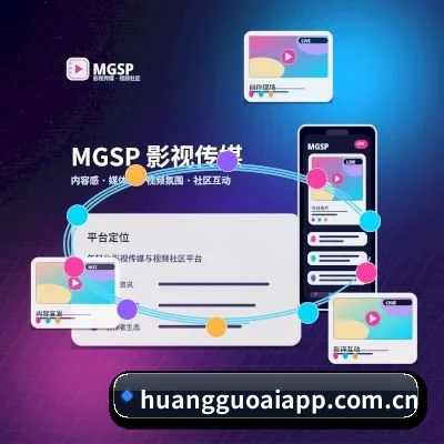 黄果视频 APP